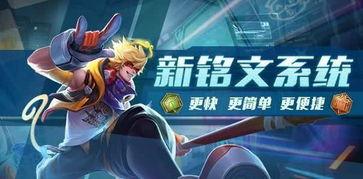 王者爆料最新调整,最新英雄调整解析，战局风云再起！